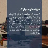 فراخوان استقرار در فضای کار اشتراکی|اجارهٔ دفتر کار، اتاق اداری، مطب|شیراز, آزادگان|دیوار