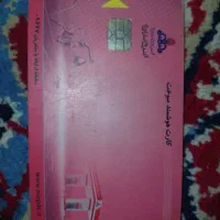 کارت سوخت گمشده