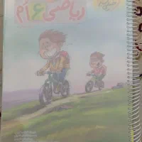 کتاب کار پیشتاز ریاضی ششم