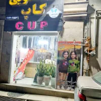 خشکشویی کاپ