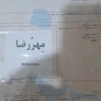 اسم برند گلاب و عرقیات