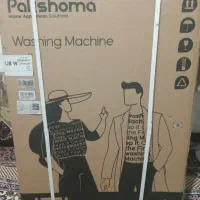 ماشین لباسشویی پاکشوما اتومات ۸ کیلویی مدلu8w