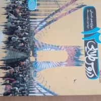 دروس طلایی دوازدهم