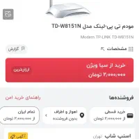 ۲ عدد مودم adsl دی لینک و تی پی لینک