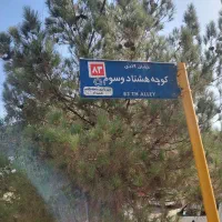 زمین|فروش زمین و ملک کلنگی|قم, باجک دو|دیوار