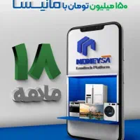 خرید دم قسط لوازم خانگی اسنوا و دوو