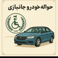 حواله هایما چانگان اسپورتیج تویوتا راوفور توسان