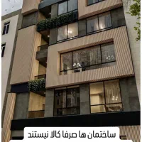 مشارکت در پیمان ساخت