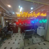 خدمات کامپیوتری و اینترنتی نفیس