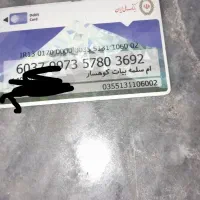 مدارک  ماشین  بیات کوهسار ورمضانی مژدگانی خوب میدم
