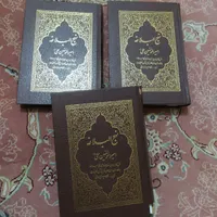 کتاب نهج البلاغه