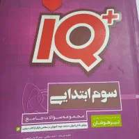 کتاب سوم دبستان