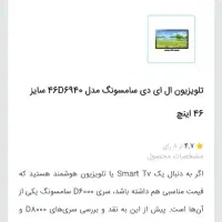 تلویزیون ۴۶ اینچ و سینما خانگی|تلویزیون و پروژکتور|کرج, ساماندهی|دیوار