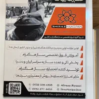 هنگدرام استیل و فولاد