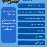 ضد سرقت و ایمنی تمامی خودرو ها
