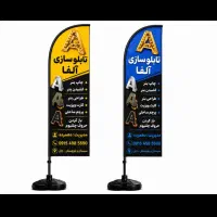 تابلو سازی .بنر.فلکس.نصب بنر در محل.