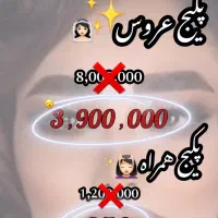 سالن زیبایی الین(تخفیف باور نکردنی)