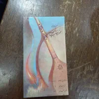 کتاب نوارکاست