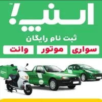 استخدام بازاریاب و راننده