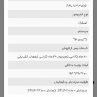 اسپیلت (سرمایش و گرمایش)هومکس ۶۰۰۰۰|کولر گازی و فن‌کوئل|تهران, گیشا|دیوار