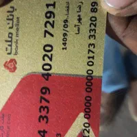 آگهی کارت پیدا شده