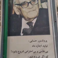 آمادگی برای امتحانات نهایی فیزیک دبیرستان