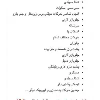 نیمکت ورزشی|تجهیزات ورزشی|تهران, تهرانسر مرکزی|دیوار