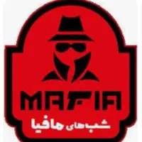 برگزاری بازی مافیا