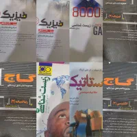 کتاب تقویتی کلاس دهم تا دوازدهم