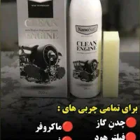 چربی زدا نانوسان (گاز پاک کن)|مواد شوینده و دستمال کاغذی|اصفهان, ملکشهر|دیوار