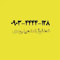 خط بیلبوردی و رند
