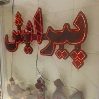 تابلو ال ای دی