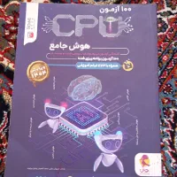 کتاب های تیزهوشان|کتاب و مجله ادبی|خرمآباد, |دیوار