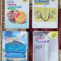 کتاب تست خیلی سبز یازدهم ریاضی