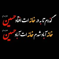 زیارت کربلا