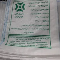 گونی جای شکر