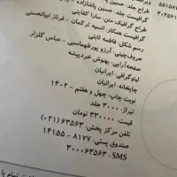 کتاب تست تجربی|کتاب و مجله آموزشی|تهران, آرارات|دیوار
