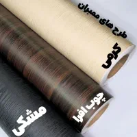 برچسب کابینت و انواع خدمات دکوراسیون|خدمات پیشه و مهارت|اراک, |دیوار