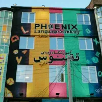 مدرس خصوصی  زبان انگلیسی