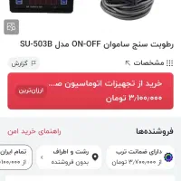 تجهیزات دستگاه جوجه کشی کره ای|لوازم جانبی حیوانات|رشت, فلسطین|دیوار