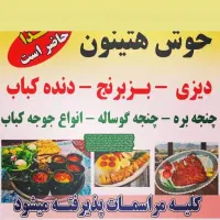 کاگرقلیان زن .کمک آشپز.اشپز.سالن دار.