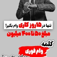 و. ا. م. فوری