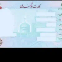 کیف پول مدارک پیدا شده