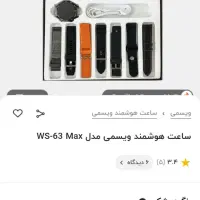 ساعت هوشمند|ساعت|کرمانشاه, |دیوار