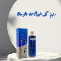 محصولات نانوسان|مواد شوینده و دستمال کاغذی|ارومیه, |دیوار