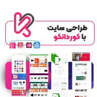 طراحی سایت فروشگاهی / هزینه بعد از تحویل