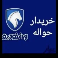 فروش حواله ماشین سمند سورن پلاس دوگانه سوز