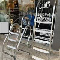 پله و نردبان استخری استیل با گارانتی شرایط اقساط|مصالح و تجهیزات ساختمان|تهران, تهرانسر شرقی|دیوار
