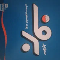 پودر دستی گلرنگ وبرف و۷۰بسته کیسه فریزر|مواد شوینده و دستمال کاغذی|تبریز, |دیوار