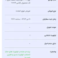 حواله ۲۰۷ اتوماتیک